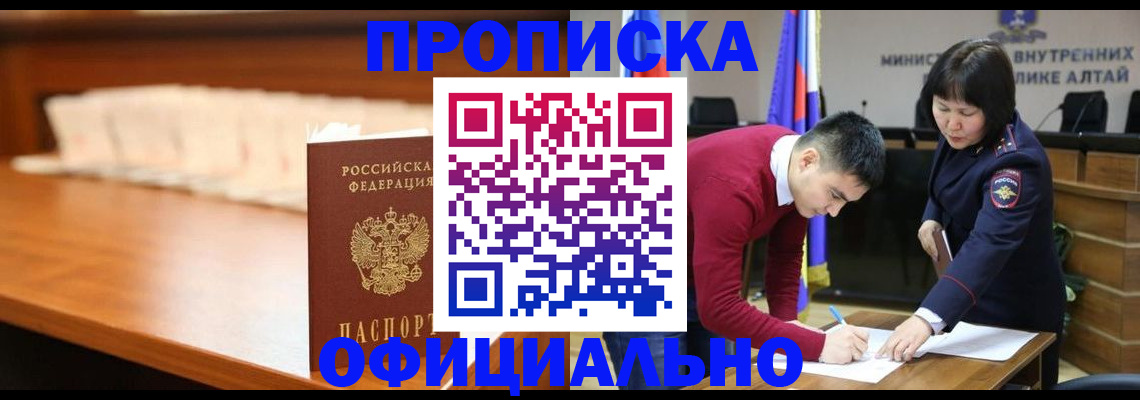 временная регистрация в квартире в Каспийске