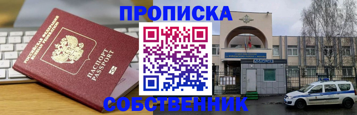 пропишу в квартире в Каспийске