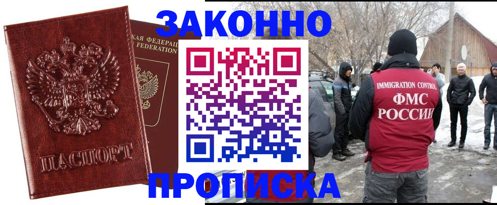 прописка для кредита в Каспийске