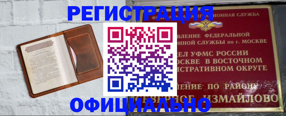 прописка ребенка в Каспийске